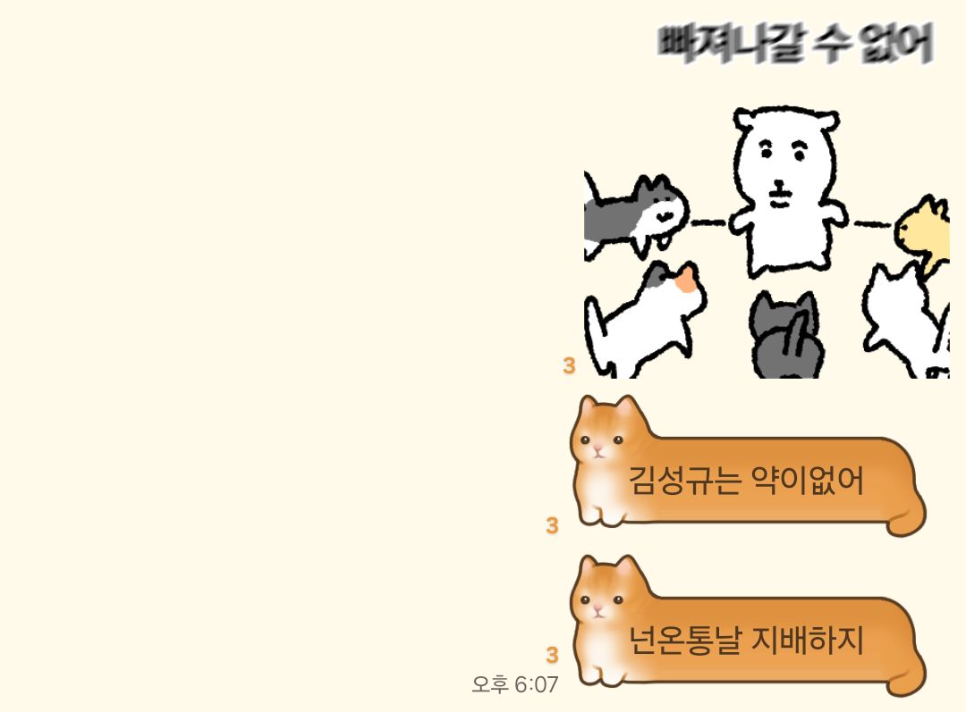 몰톡 응원법 같다해서 바아로 써먹기
김성규는 약이 없어
넌 온통 날 지배하지 난너라면 뭐든좋아
언제나 고마워 영원시 함께해
사랑해 김성규 스!몰!토!크!
 당장 컴백해!!!!!!!!!!!