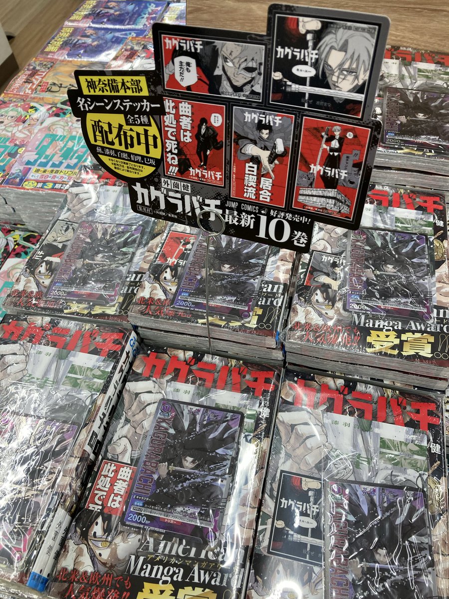 本】TSUTAYA限定特典／ 『#カグラバチ』10巻 1月5日(月)頃発売✨ ご