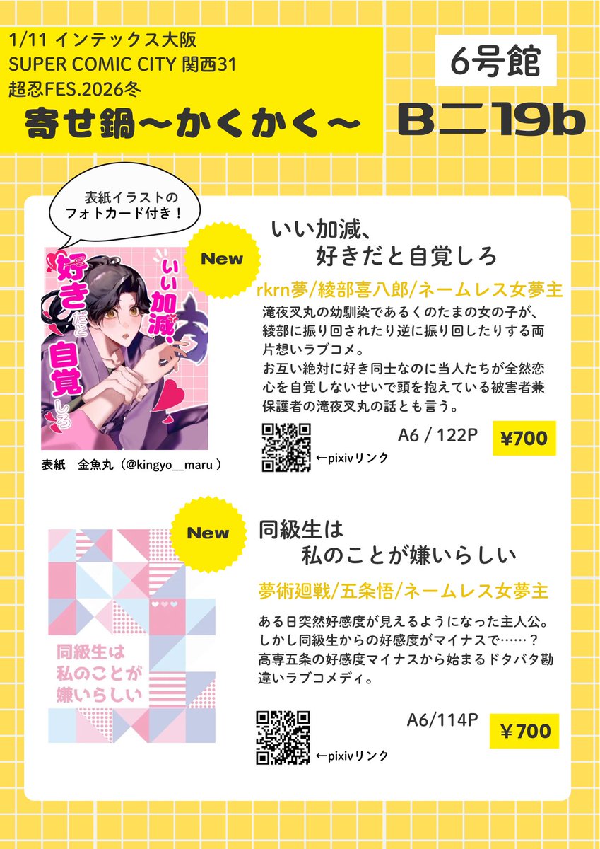 月々🌙 1/11インテ6号館Bニ19b (@3flower__moon) / Posts / X