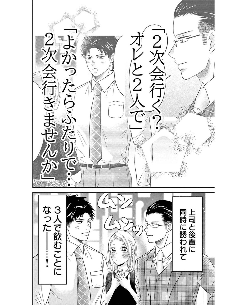 両片想いコンプララブ「ラブ★ハラ」2巻が本日配信です！

ぜひ読んでくださいー！😂