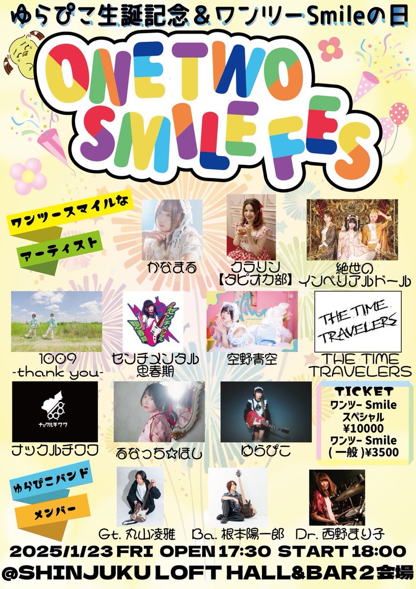 ナックルチワワ(本物)パンクバンド tweet media