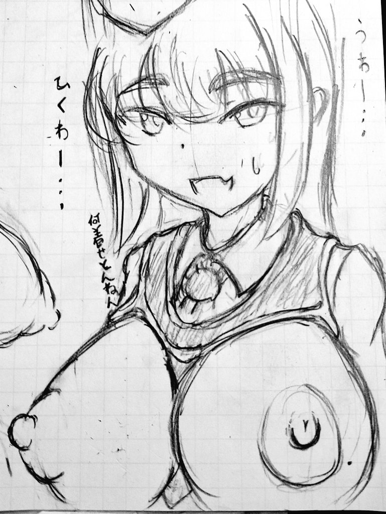 昼間のと帰ってきてからの加筆落書き 