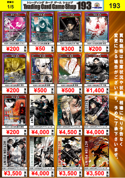 TCGshop193大須店👍スタッフ募集中👍 on X: 