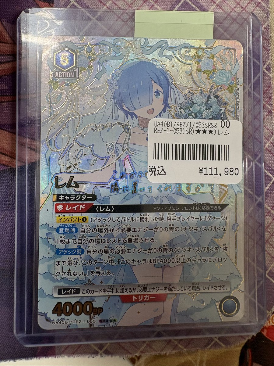 ユニオンアリーナ】入荷情報☆彡 4期が超楽しみなリゼロからレムの