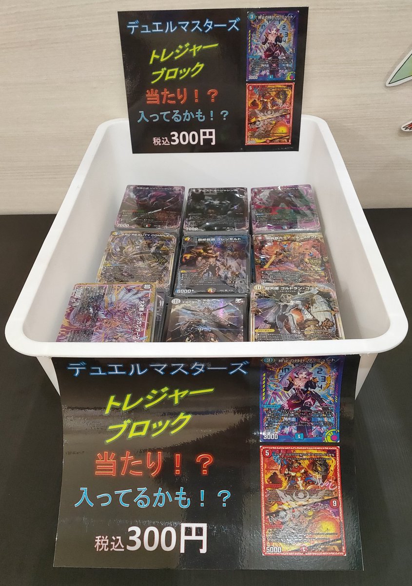 デュエルマスターズ ブロックオリパ新たに販売開始しました