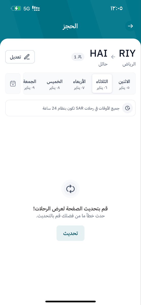 f_f_088's tweet photo. @SARSaudiRailway ما تظهر لي رحلات من امس https://t.co/Z5Or4Juu7P