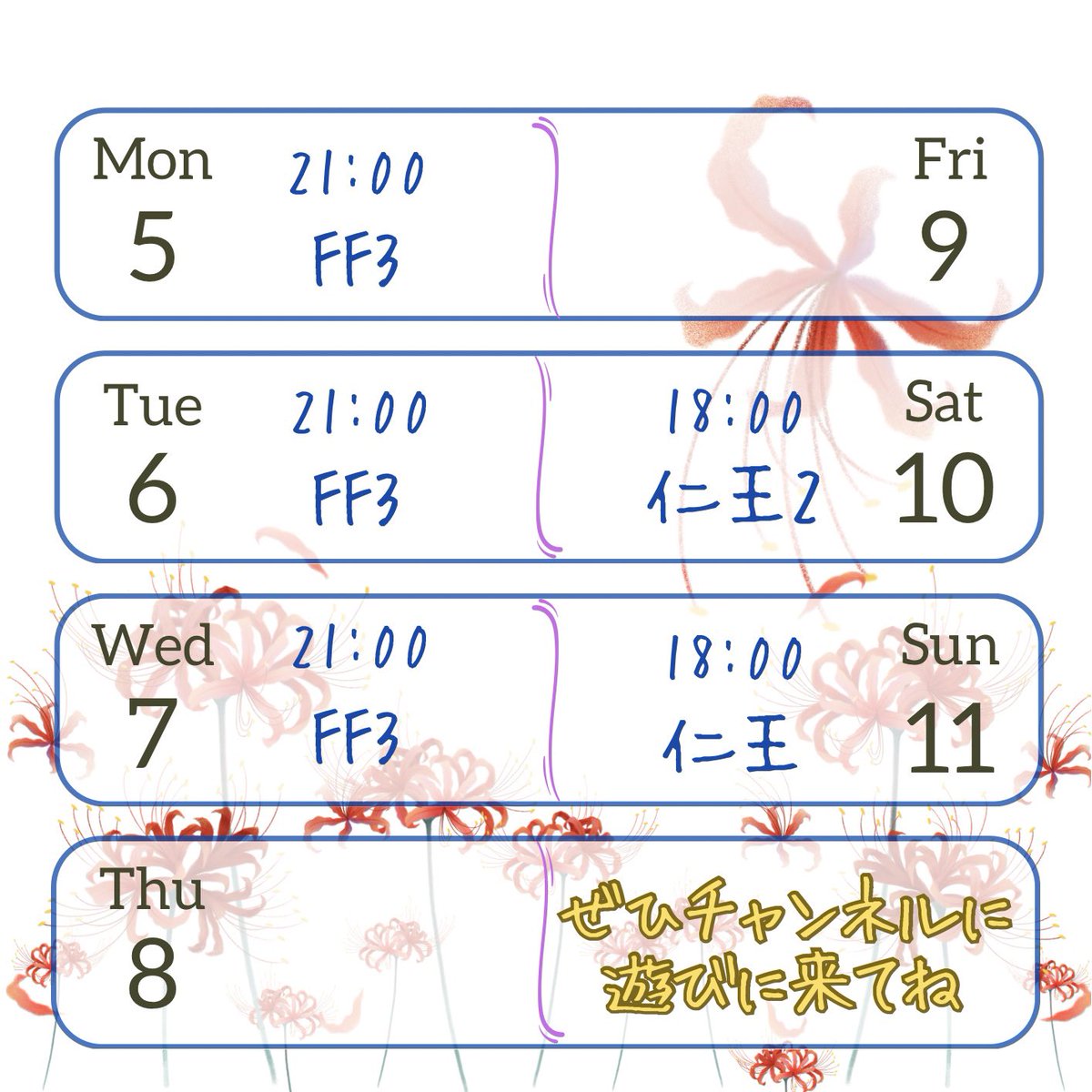 warasan_game's tweet photo. 今週の投稿スケジュール🥷

FF3はエンディングまで駆け抜けます！
仁王シリーズの周回もやってくよ〜

YouTubeコミュニティにもスケジュール投稿しました！
https://t.co/RH0l4CcRLz

お楽しみに！
 #仁王2 
 #ゲーム実況 https://t.co/bAPREIyaAg