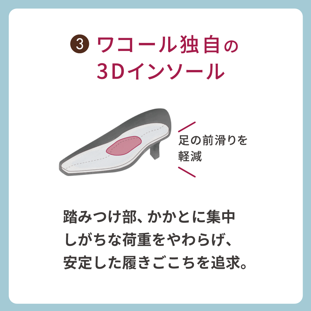 ワコール独自設計！
歩きやすく、疲れにくいサクセスウォークのブラックパンプス。
就職活動や入学式、卒業式におすすめ。

ブラックパンプスはこちらから▽
store.wacoal.jp/disp/001400304…

#ワコールの靴