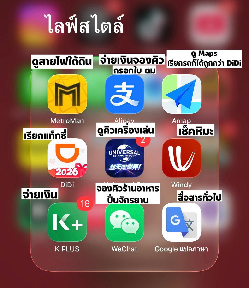 DaddyDontknowth's tweet image. แกชั้นเฟิร์มเลยว่าเที่ยวจีน ง่ายเหมือนออกเที่ยวพารากอน เหมาะสำหรับสายไม่คิดอะไรเยอะแบบฉันไม่ต้องแลกเงิน มีแค่ พาสสปอร์ต ตั๋ว ตัวและหัวใจ ก็แพ็คกระเป๋า ข้ามทะเลไปปักกิ่งได้เหมือนออกไปนอกบ้าน ที่นั่นคือสังคมไร้เงินสด มันสะดวกชีวิตมาก คือเค้าออนไลน์แทบจะ 100% นี่ไปปักกิ่ง 5 วัน…