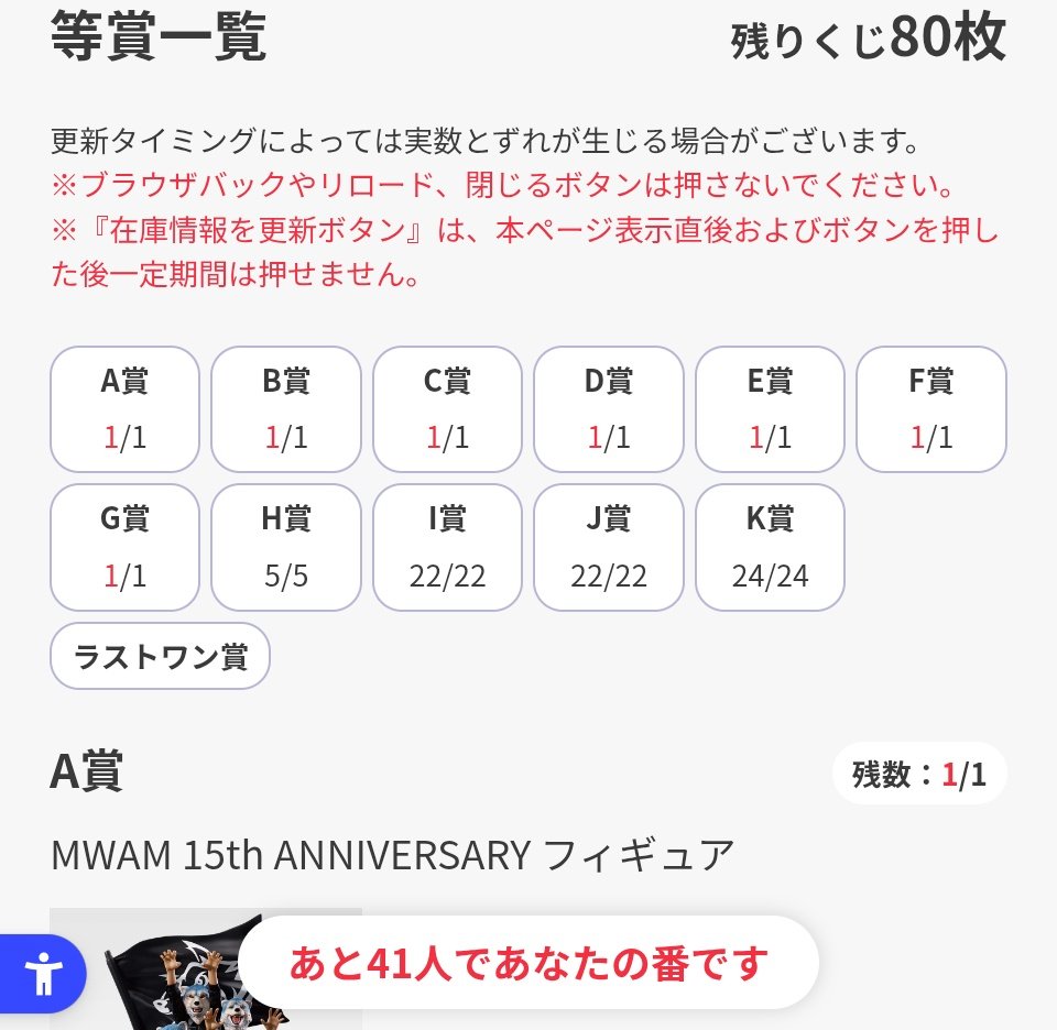 saya様　確認ページ 繋がったーって思ったけど、オンラインでも店舗みたいな感じなんやね