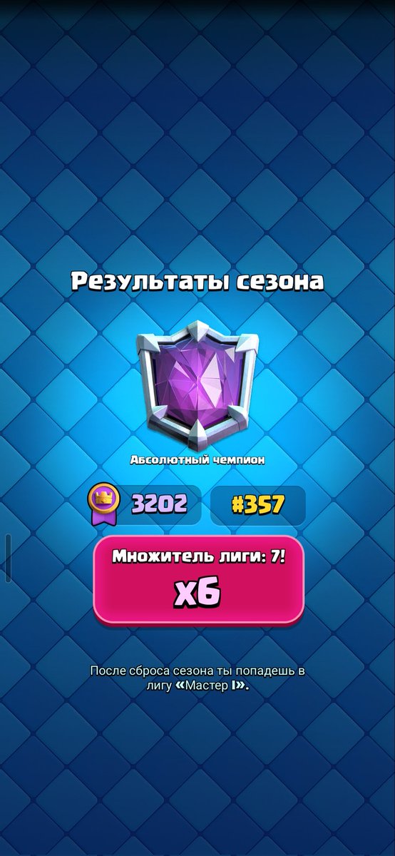 one of the worst meta to pekka bs tbh its actually unplayeble 
dont rly mind about this result cuz I dont know rly how much better u must to be to beat mu's like this