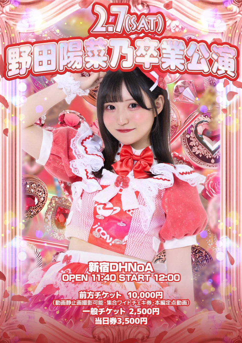 のんちゃん (@non_chan0203) / Posts / X