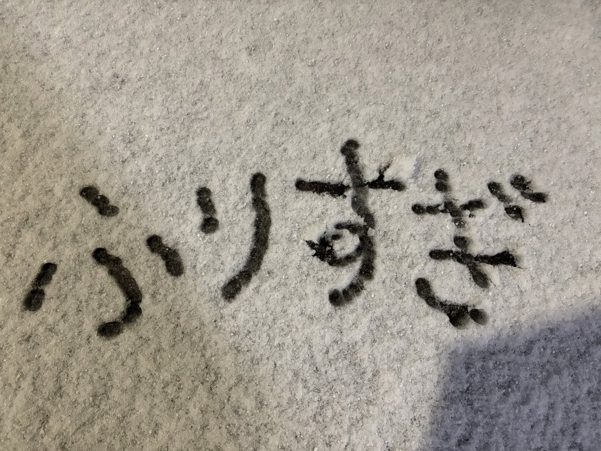 しごおわいまかえ〜