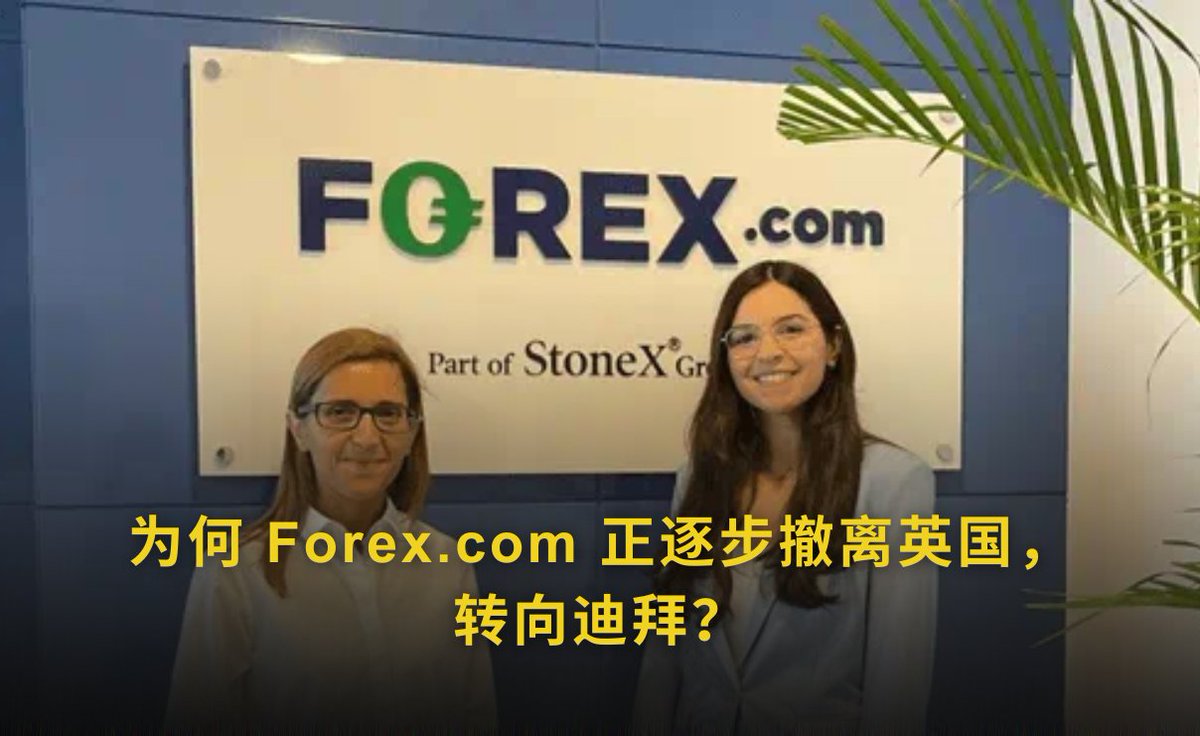 Gain Capital（Forexcom 与City Index 母公司）正计划放弃其英国金融行为监管局（FCA）  牌照，显示公司战略正明显转向中东，尤其是迪拜。 根据公司申报文件，该FCA 牌照将在母公司