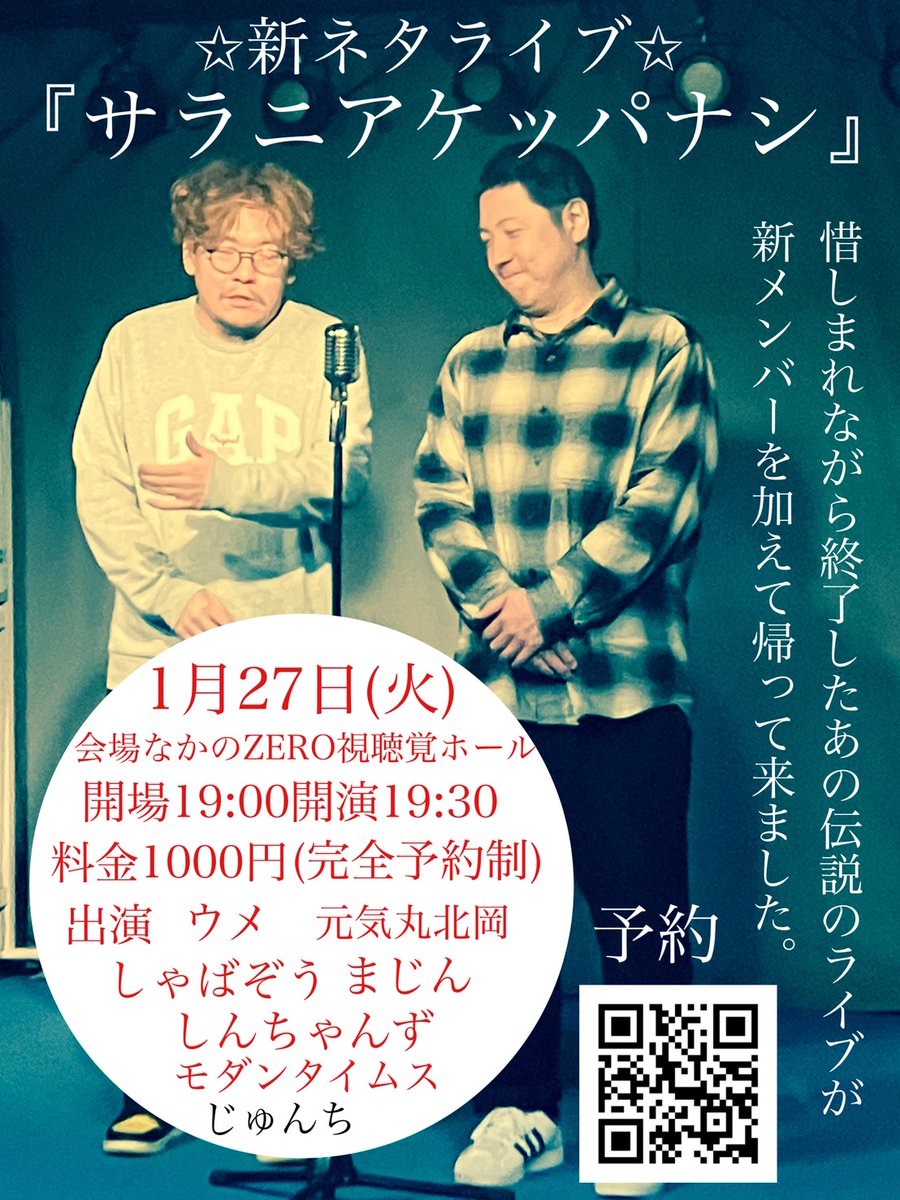 しゃばぞうページ しゃばぞう (@shabazoudes) / Posts / X