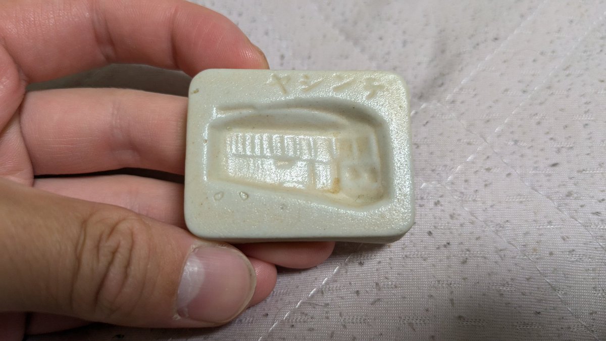 チャッピー出品 チャッピー (@chatppy_chatppy) / Posts / X