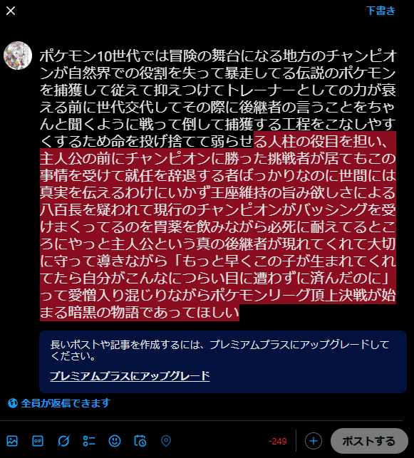 pokeMantine's tweet photo. ポケモン10世代では冒険の舞台になる地方のチャンピオンが自然界での役割���失って暴走してる伝説のポケモンを捕獲して従えて抑えつけてトレーナーとしての力が衰える前に世代交代してその際に後継者の言うことをちゃんと聞くように戦って倒して捕獲する工程をこなしやすくするため命を投げ捨てて弱らせ https://t.co/o1cQXCpxzN