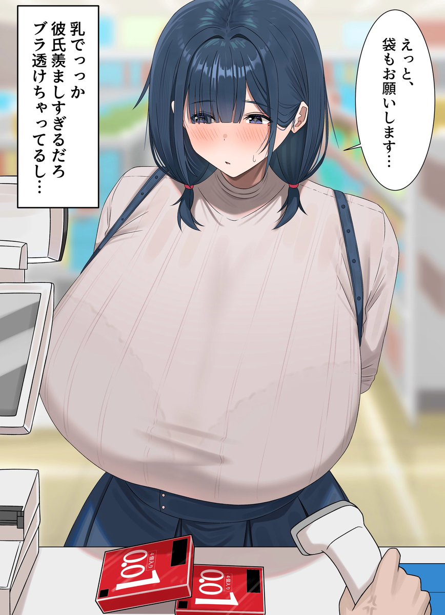 色々でっかい娘(OC) 