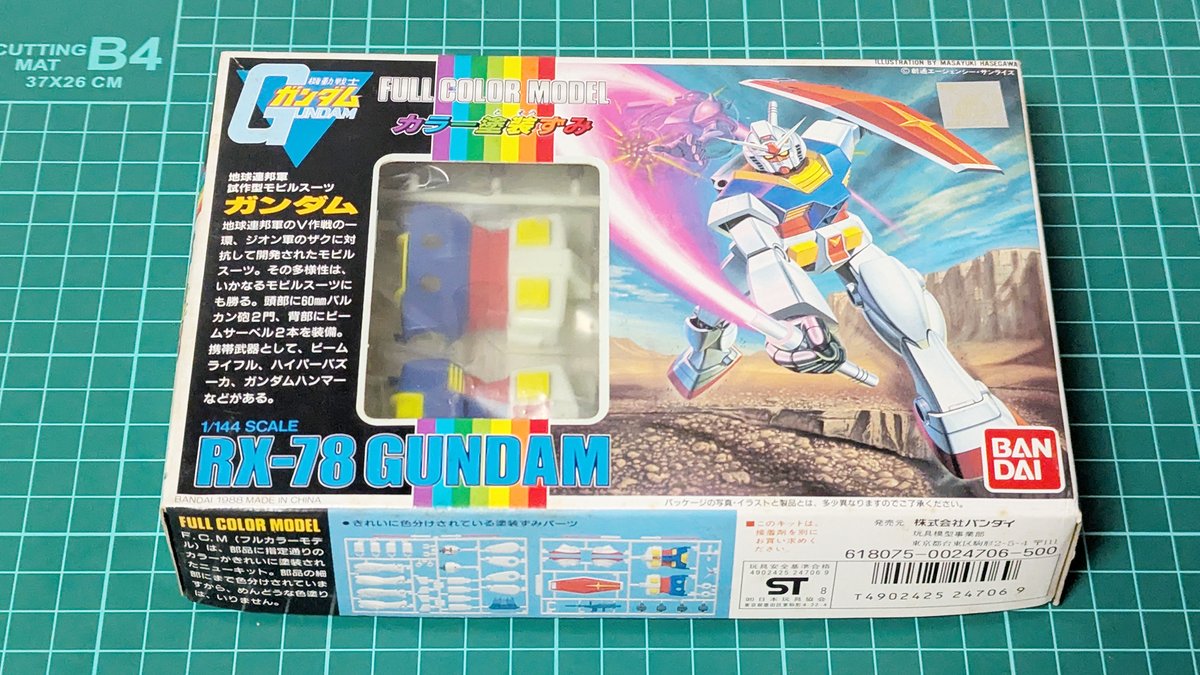 1/144 フルカラーモデル（F.C.M） RX-78 ガンダム 仮組み完成 こちらも