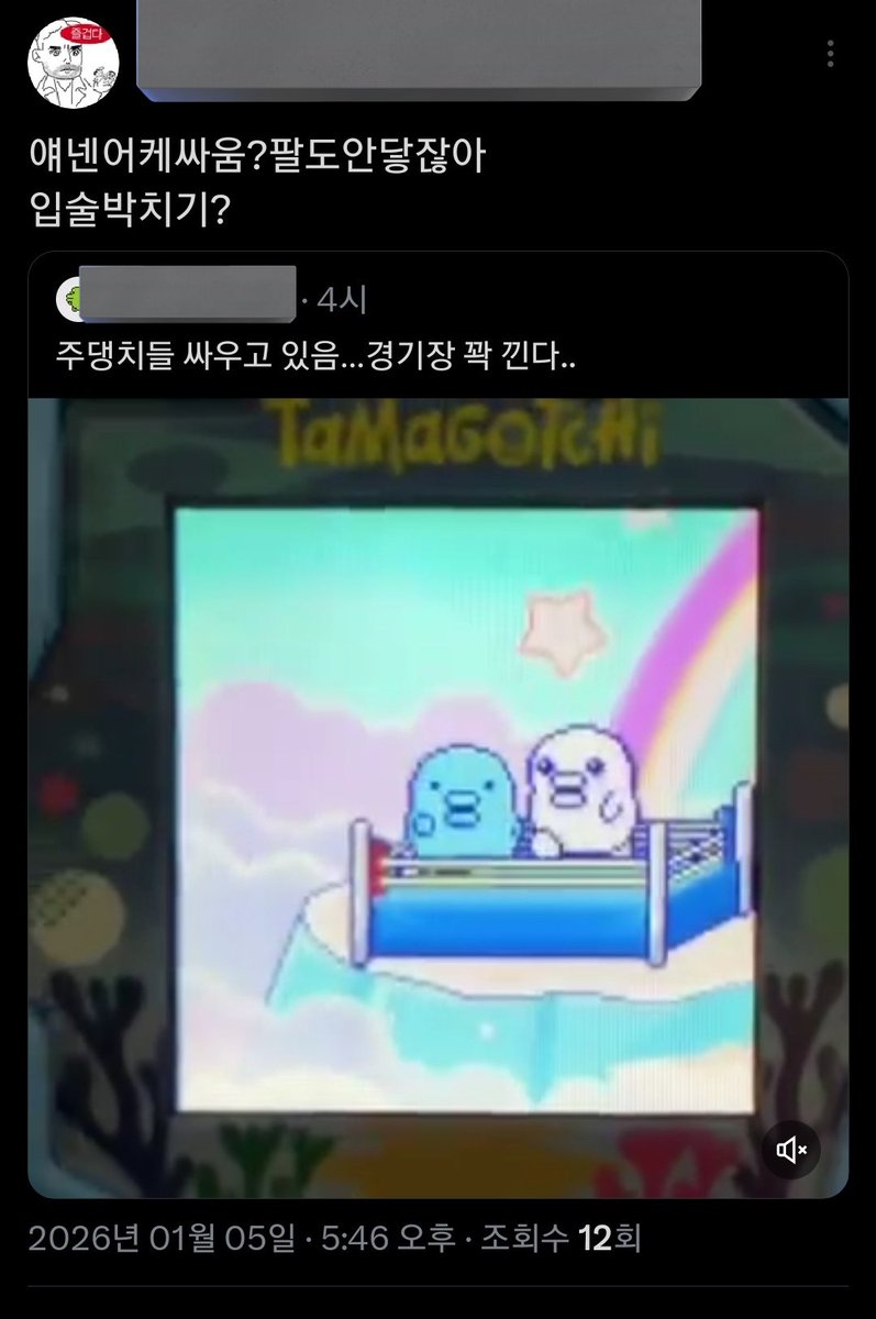 입술박치기도 박치기다