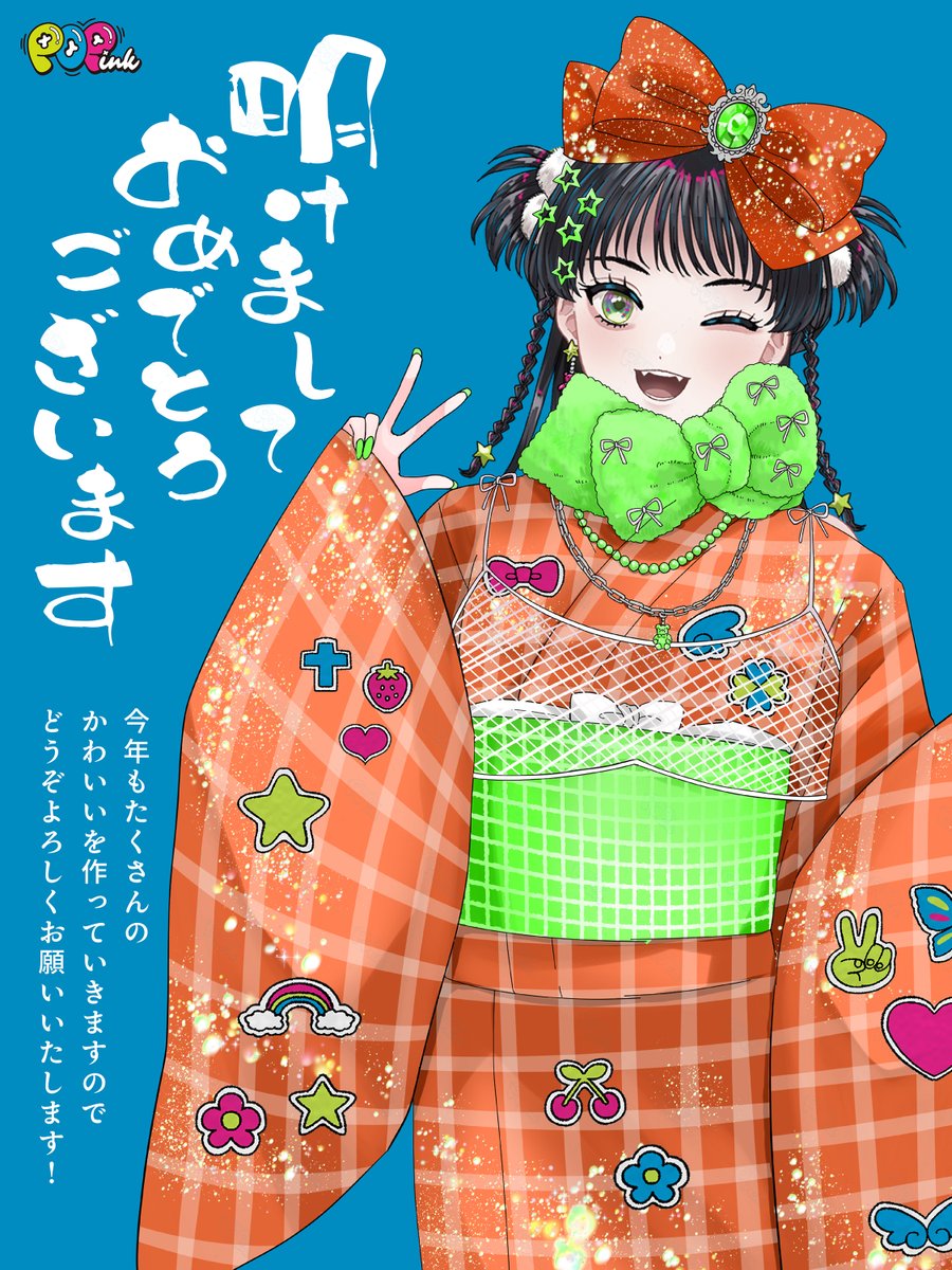 Cula様 よろしくお願いいたします ご挨拶が遅くなりましたが、新年明けましておめでとうございます！ 本