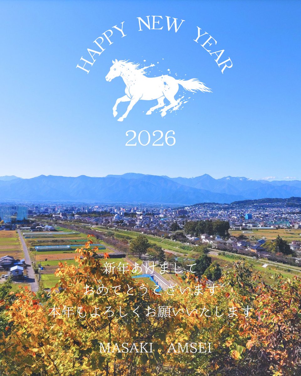 masakiamsei's tweet photo. ⁡【 新年のご挨拶 】
⁡⁡澄んだ空気とともに、新しい年が明けました。⁡
⁡当工房は本日より、静かに新年の制作を開始いたしました。⁡
⁡⁡
⁡山々が形を変えずにそこにあるように、⁡⁡皆さまの人生に寄り添い続けるジュエリーを、今年もひとつずつ丁寧にお仕立てしてまいります。
 #松本市 https://t.co/X4zMRrgo9Y