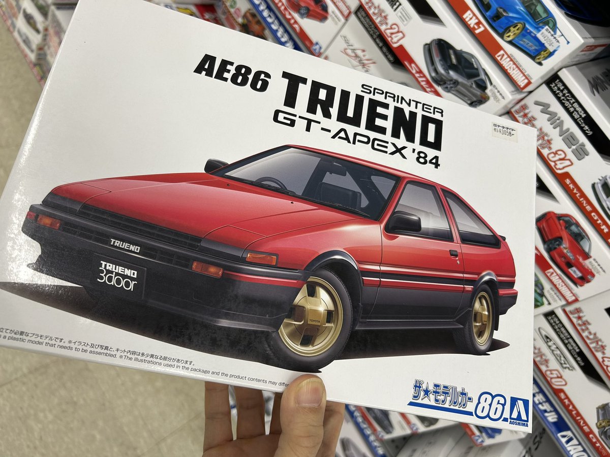 近くのホムセン初売りに行ったら懐かしさで泣けるプラモデルが😭 学生