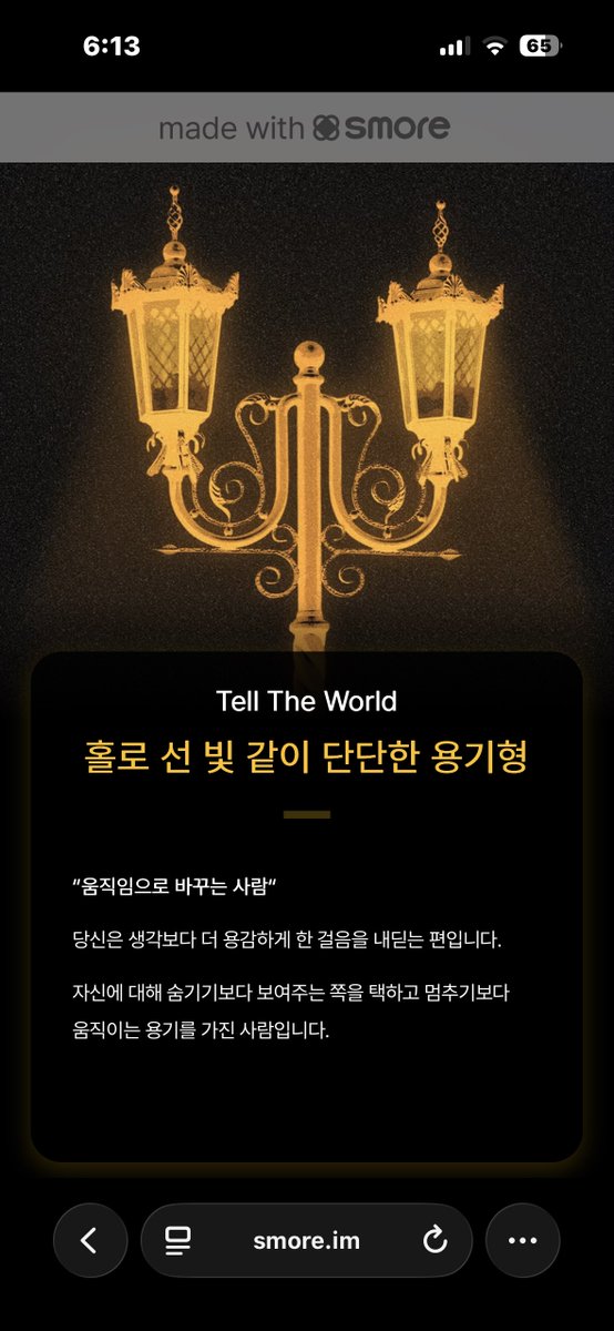 #Tell_The_용기
