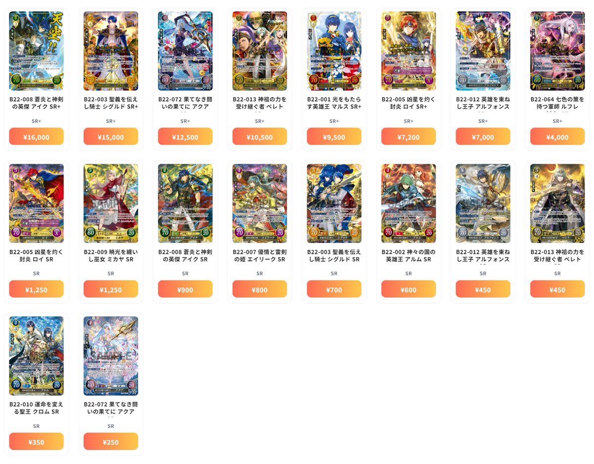 ファイアーエムブレム 0（サイファ） 最新買取情報 英雄たちの凱歌