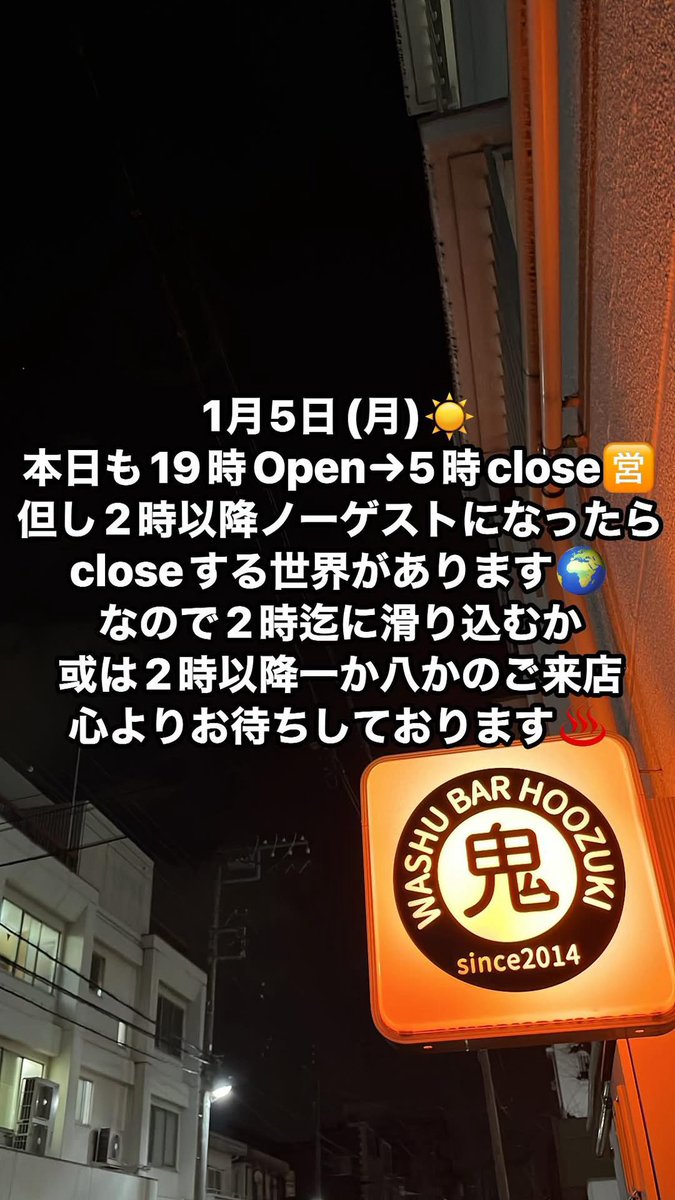 #荒川区 #焚き火スト #田端 #オードリ  #お酒好きな人と繋がりたい #芸人 #ウイスキー #BAR好きな人と繋がりたい #女子会 #恋恋　#レンレン #bar #Scotch #ワイン  #リトルトゥース #PS250 #岡山県民 #iMitu #アイミツ #BARホオズキ