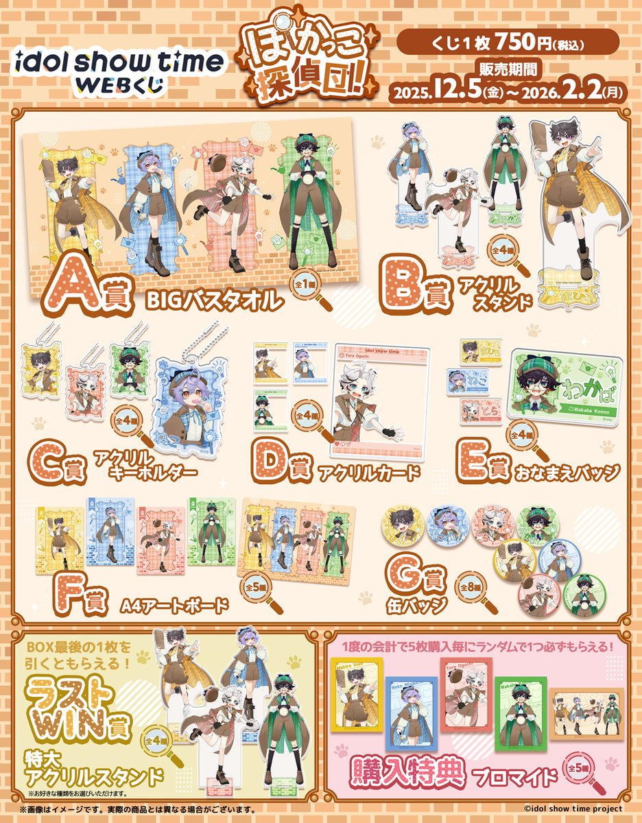 WEBくじ｜店頭販売もスタート✨【公式】 (@web_kuji) / Posts / X