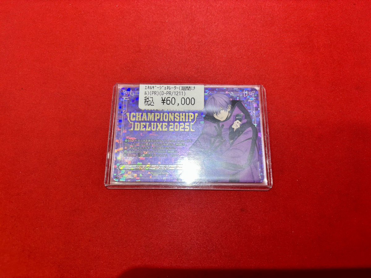 🔥 #ヴァンガード 入荷情報 🔥 ｴﾈﾙｷﾞｰｼﾞｪﾈﾚｰﾀｰ(廻間ﾐﾁﾙ)(PR