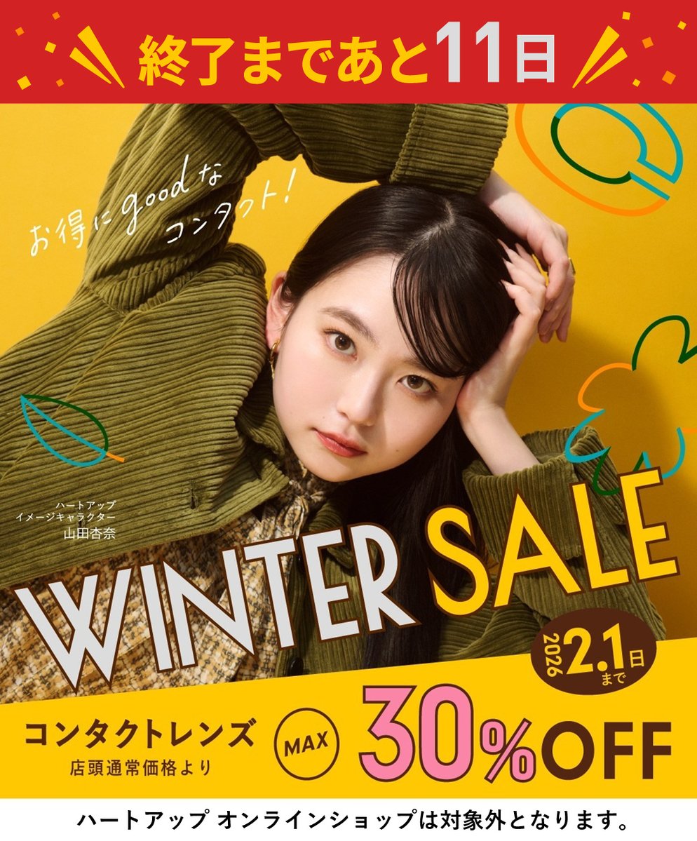 ❤︎ ︎年末年始SALE❤︎ ゼビオ北見店です🛍 年末年始の営業時間のお知らせです🙇🏻‍♀️ □12