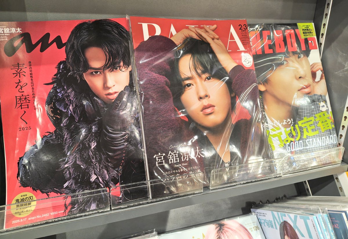 宮舘涼太 】 🌹🌹🌹🌹🌹 王国民の皆さま あけましておめでとうござい