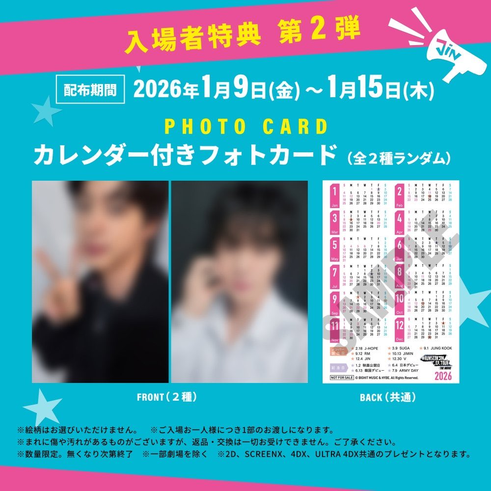 第二弾入場特典可愛い🩷（見えないけど笑） 来週も行かなくちゃ♡ 声