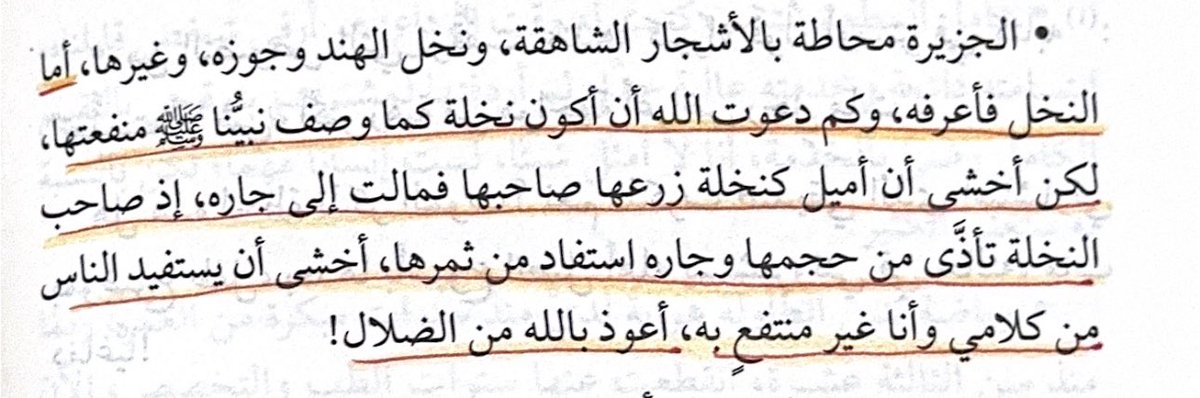 ra7a_nafsyah's tweet image. أنا في نزهة و أحمل في روحي حقيبة السفر التي امتلأت كتبًا 📚 .. 
سامي بن مشوح