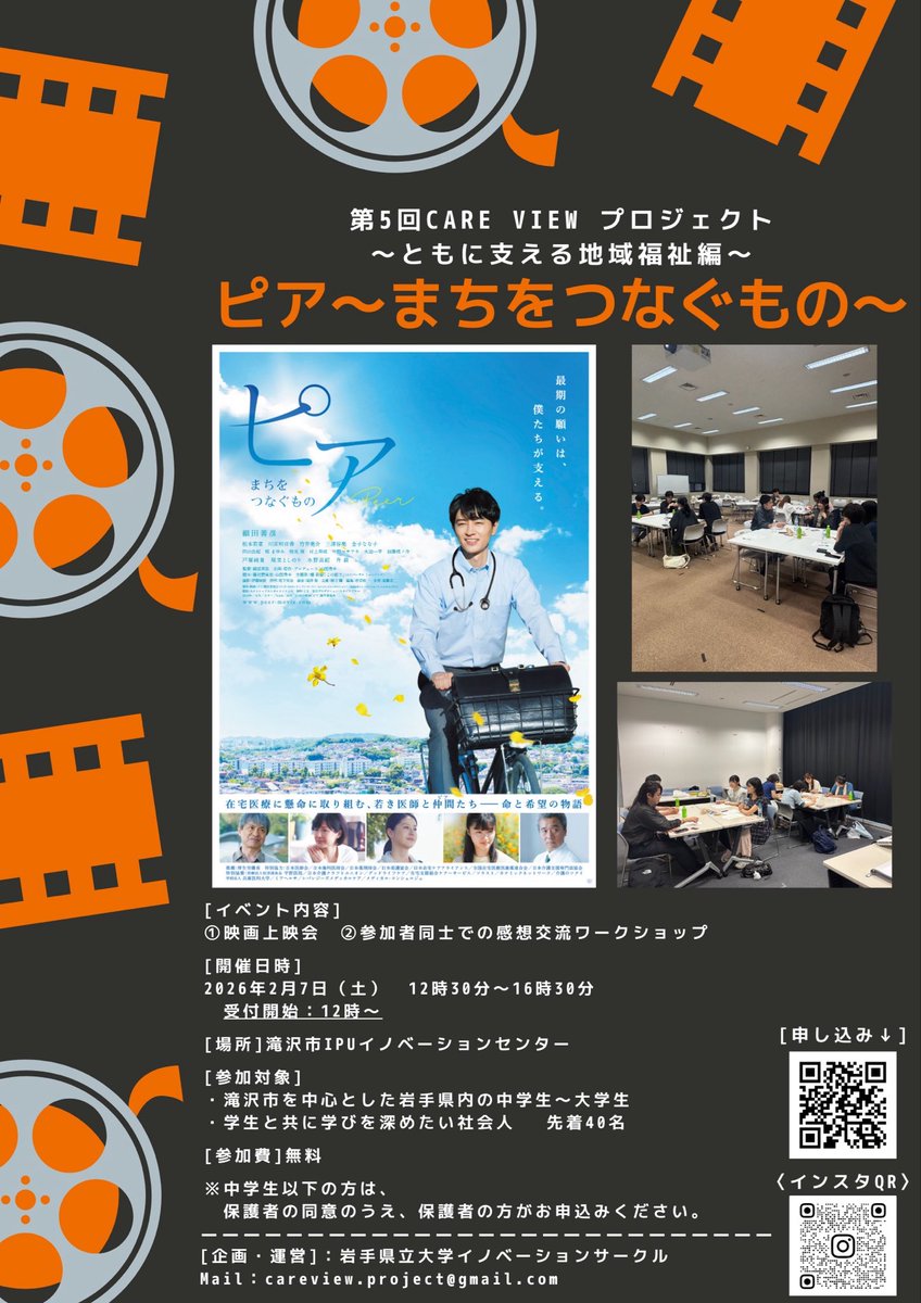 care_view31450's tweet photo. 第5回！チラシを公開しました！
申し込みはこちらから⬇️
https://t.co/P5Ua4TxQAS https://t.co/oFUV2tVarN