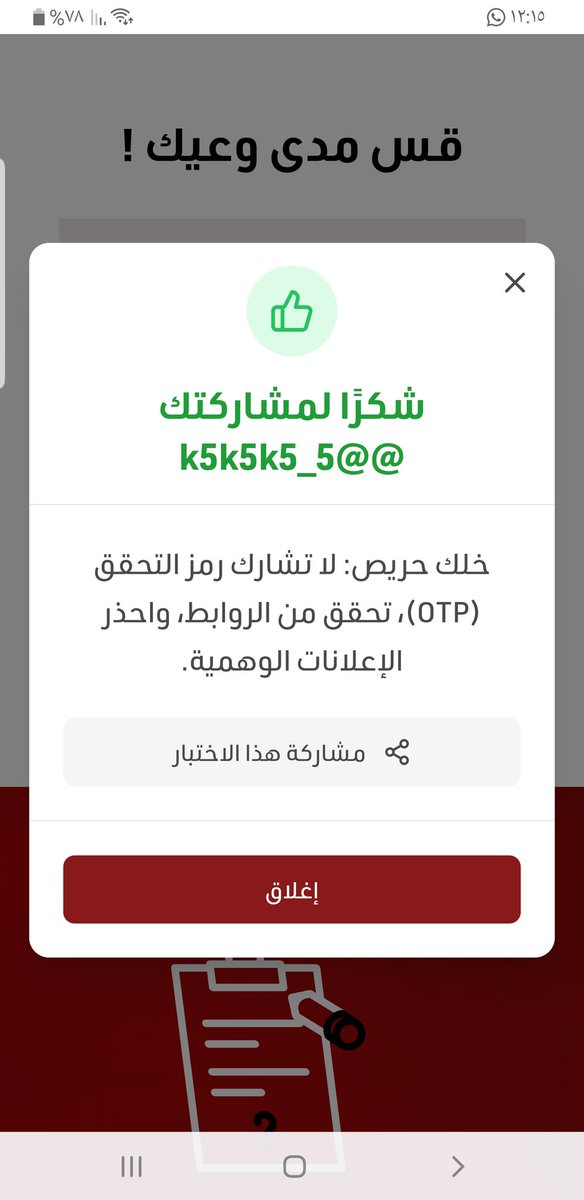 k5k5k5_5's tweet photo. @SaudiBanks #خلك_حريص  
@SaudiBanks 
@trillionshawi https://t.co/pHXZ5hZUYN