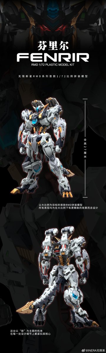 新品情報】 特大ニュース投下！💣 IN ERA+無限系（元 無限新星）の新作