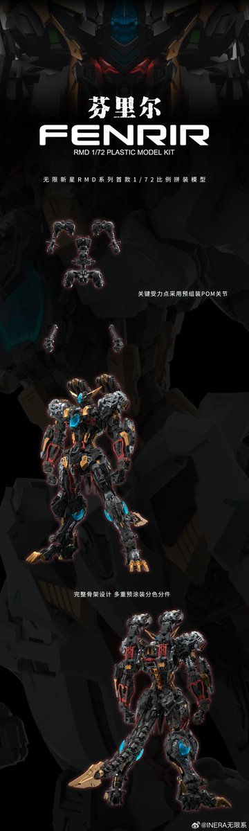 新品情報】 特大ニュース投下！💣 IN ERA+無限系（元 無限新星）の新作