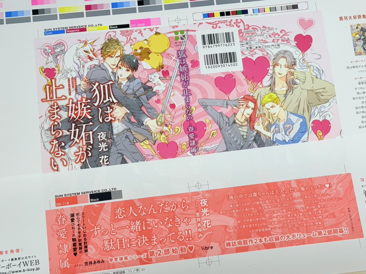 笠井あゆみ ayumikasai 画集「濡事」10月3日発売／画集「麗人」2026年