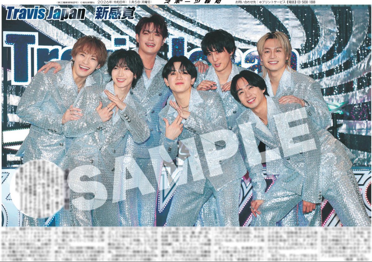 コンビニプリント販売中🍓🚀】 5日付 #スポーツ報知 掲載🗞️ Travis