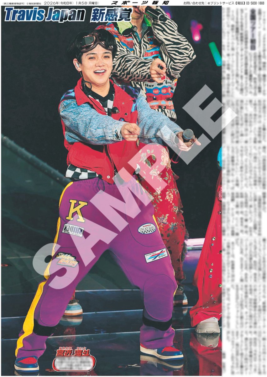 オーダーページ デニムオーバーオールセット TravisJapan キンプリ