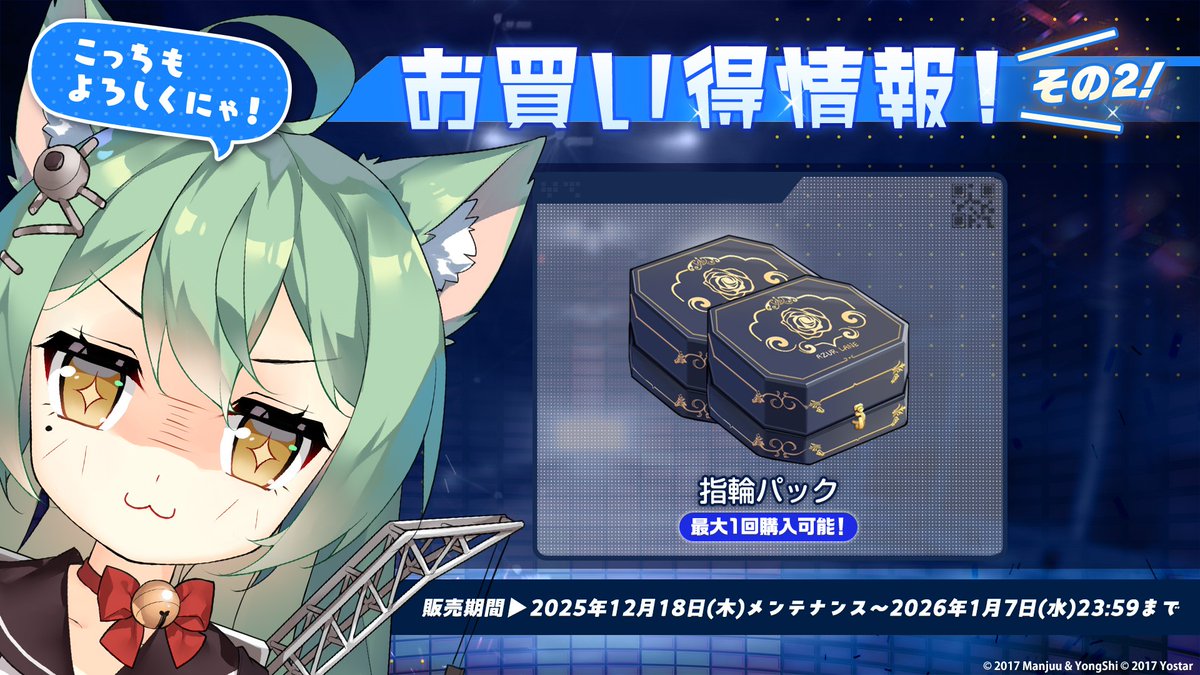 お知らせ】 ショップのお得パックページの下記アイテムの販売期間は、 1月7日（水）23:59までとなります！ ・建造パック ・燃料パック ・家具コインパック  ・メンタルユニットパック ・指輪パック ぜひ、お見逃しなく！ #アズールレーン