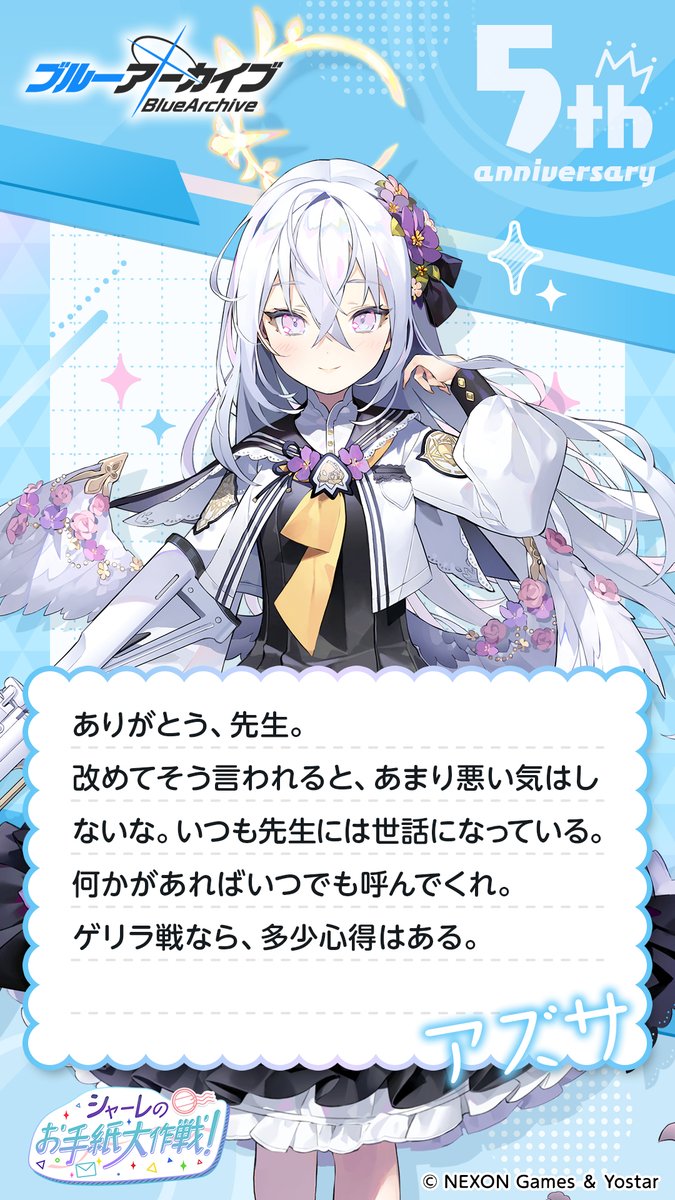 Blue_ArchiveJP's tweet photo. @YImotto 先生！アズサさんからお返事が来ました！ https://t.co/NuXcRxgnTb