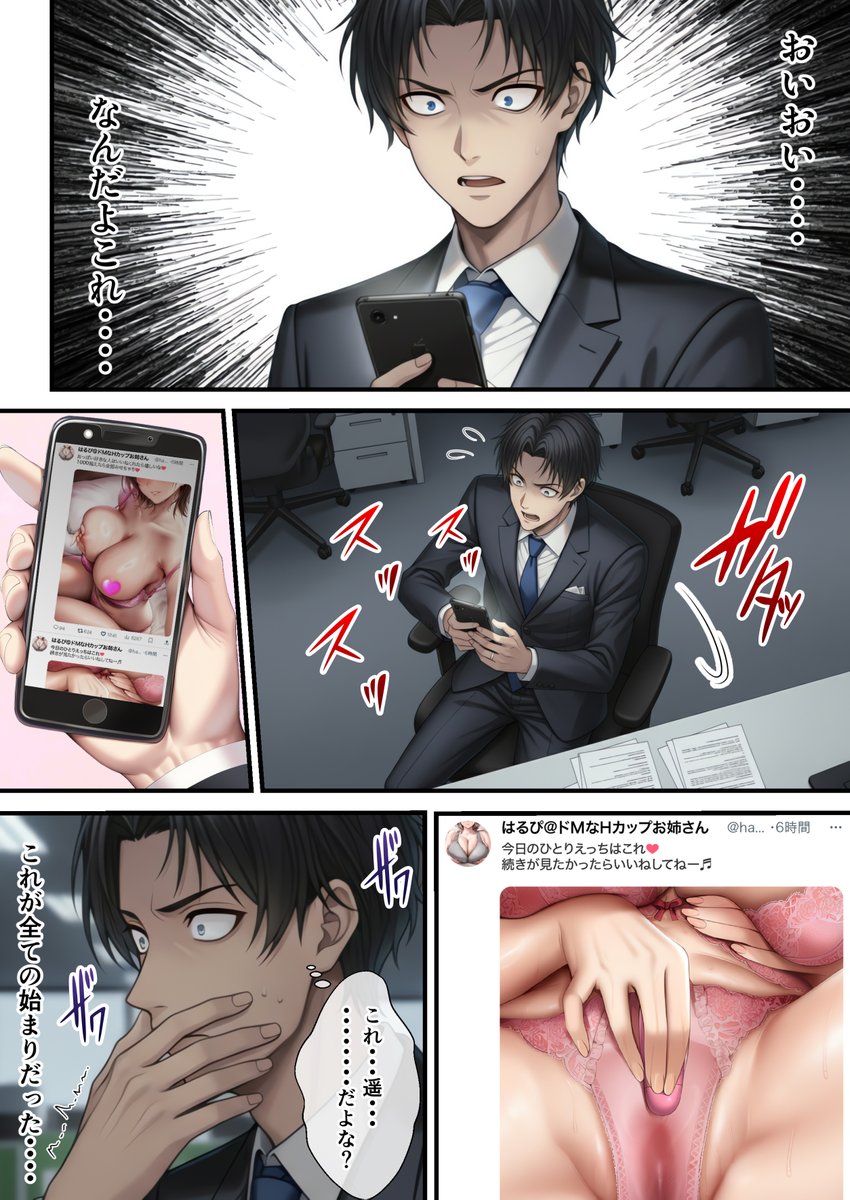 妻の裏垢がヤバすぎた 1/11
#1月24日配信予定
#漫画が読めるハッシュタグ
漫画:ちゃんあい先生(@chanai_2024) 