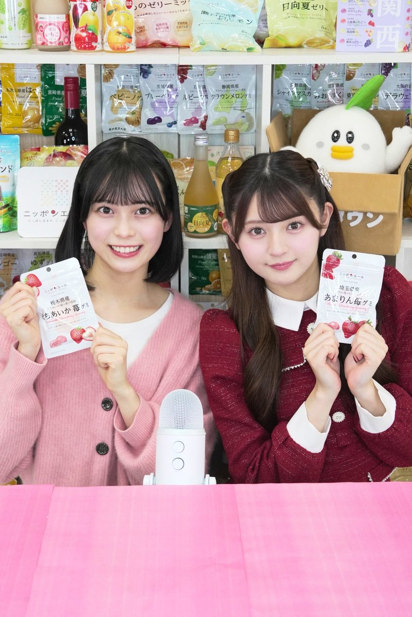 ＼ #ゆるふわちゃんねる でも配信中 ／

#ニッポンエール の魅力を
#AKB48 の皆さんがお届け💕

#45 栃木県産とちあいか苺グミ🍓
埼玉県産あまりん苺グミ🍓
youtube.com/shorts/hS6BZ5L…

今回は #新井彩永 さんと #久保姫菜乃 さんがお届け❣️

ニッポンエールグミで大人気の苺グミを食べ比べ🍓✨