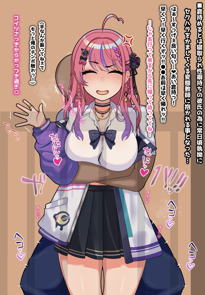 【Skeb】セクハラ教師にギャル彼女を貸し出したって孕まされる訳は無い(倉●め●と) 