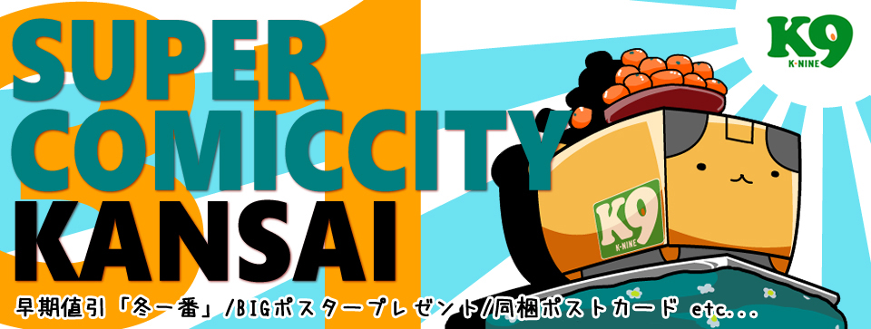 クンクン　製作依頼ページ