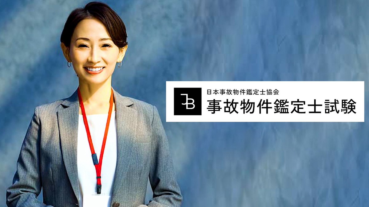 動画投稿ーー！今年は資格を取りたいのでとんでもない試験を受けてきました。クオリティ超高くて面白かった。どうぞー⇒不気味すぎると話題の「 事故物件鑑定士試験 」を受けてみた youtu.be/w6Zb5fPPpq4 <a href="/YouTube/">YouTube</a>より

まだ気分的には全然あけおめ。年末にもう一回戻りたいうわあああああああああ